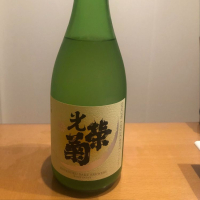 佐賀県の酒