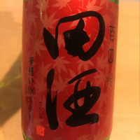 青森県の酒