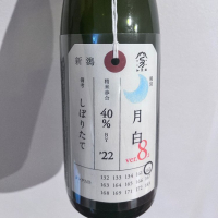 新潟県の酒