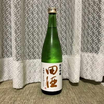 田酒のレビュー by_まっつん