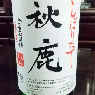 大阪府の酒