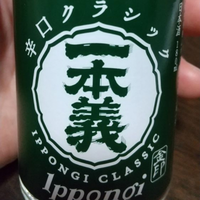 福井県の酒