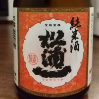 佐賀県の酒