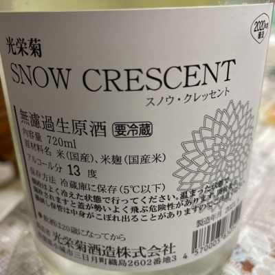 飲んだらけさんの日本酒レビュー・評価一覧 | 日本酒評価SAKETIME