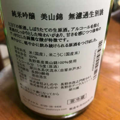 西之門(にしのもん) - ページ8 | 日本酒 評価・通販 SAKETIME