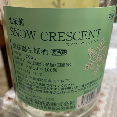 飲んだらけさんの日本酒レビュー・評価一覧 | 日本酒評価SAKETIME