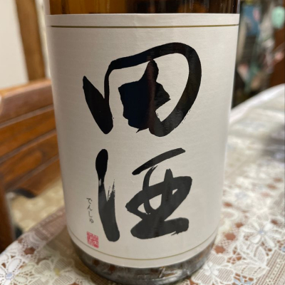 田酒のレビュー by_飲んだらけ