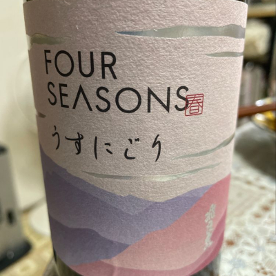 FOUR SEASONSのレビュー by_飲んだらけ