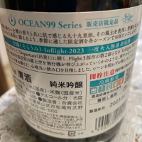 OCEAN99のレビュー by_飲んだらけ