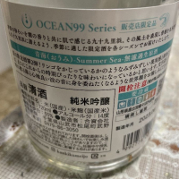 OCEAN99のレビュー by_飲んだらけ