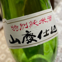 田酒のレビュー by_飲んだらけ