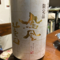 
            鳳凰美田_
            飲んだらけさん