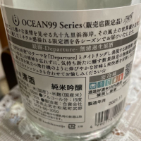 OCEAN99のレビュー by_飲んだらけ