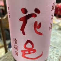 
            花邑_
            飲んだらけさん