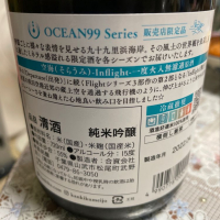 OCEAN99のレビュー by_飲んだらけ