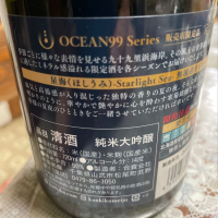 OCEAN99のレビュー by_飲んだらけ