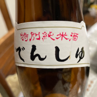 田酒のレビュー by_飲んだらけ