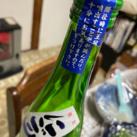 町田酒造のレビュー by_飲んだらけ