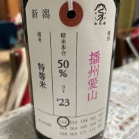 荷札酒