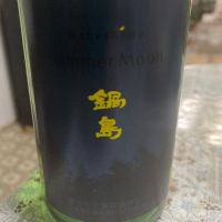 佐賀県の酒