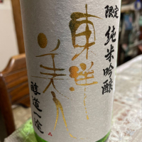 
            東洋美人_
            飲んだらけさん