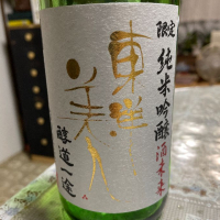 山口県の酒