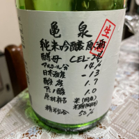 高知県の酒