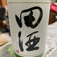 田酒