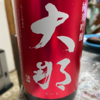 
            大那_
            飲んだらけさん