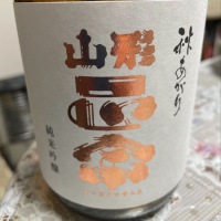 
            山形正宗_
            飲んだらけさん