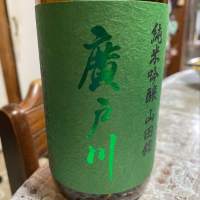 
            廣戸川_
            飲んだらけさん