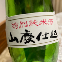 田酒のレビュー by_飲んだらけ