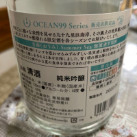 OCEAN99のレビュー by_飲んだらけ