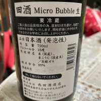 田酒のレビュー by_飲んだらけ