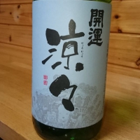 
            開運 涼々_
            飲んだくれ親父さん