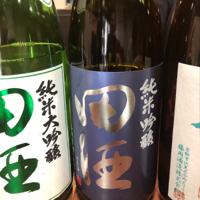 田酒のレビュー by_Jky