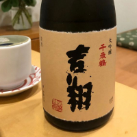 北海道の酒