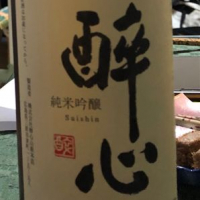 広島県の酒