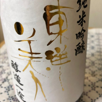 山口県の酒