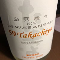 新潟県の酒