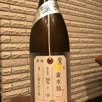 
            荷札酒_
            たかちんさん