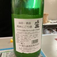 ビクトル投げからの膝十字固めのレビュー by_たかちん