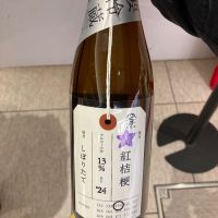 
            荷札酒_
            たかちんさん