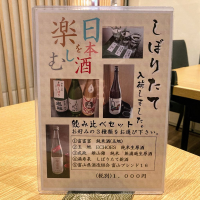 成政(なりまさ) - ページ5 | 日本酒 評価・通販 SAKETIME