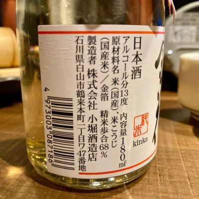 萬歳楽(まんざいらく) | 日本酒 評価・通販 SAKETIME