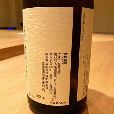 勝駒(かちこま) - ページ9 | 日本酒 評価・通販 SAKETIME