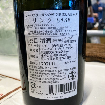 満寿泉 ますいずみ 日本酒 評価 通販 Saketime