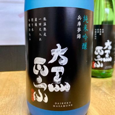 兵庫県の酒