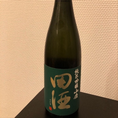 田酒のレビュー by_たなり