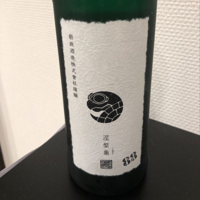 涅槃龜(にるがめ) - ページ8 | 日本酒 評価・通販 SAKETIME